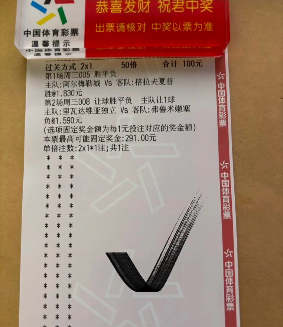 内部群大姐大哥单子就是牛啊 一击即中 