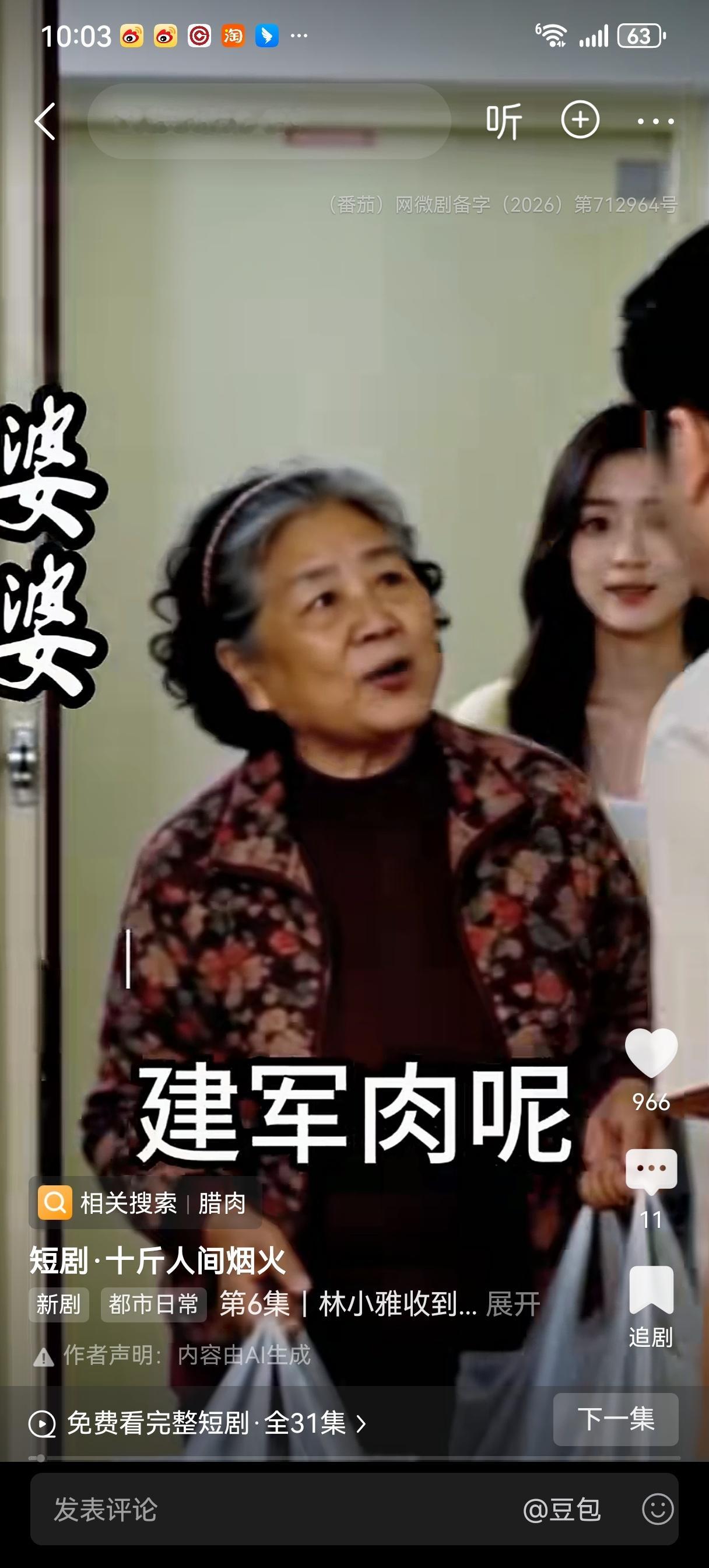 怎么现在那么多短剧都是讲那么多匪夷所思的事情的？动不动就霸气欺凌，动不动就鸠占鹊
