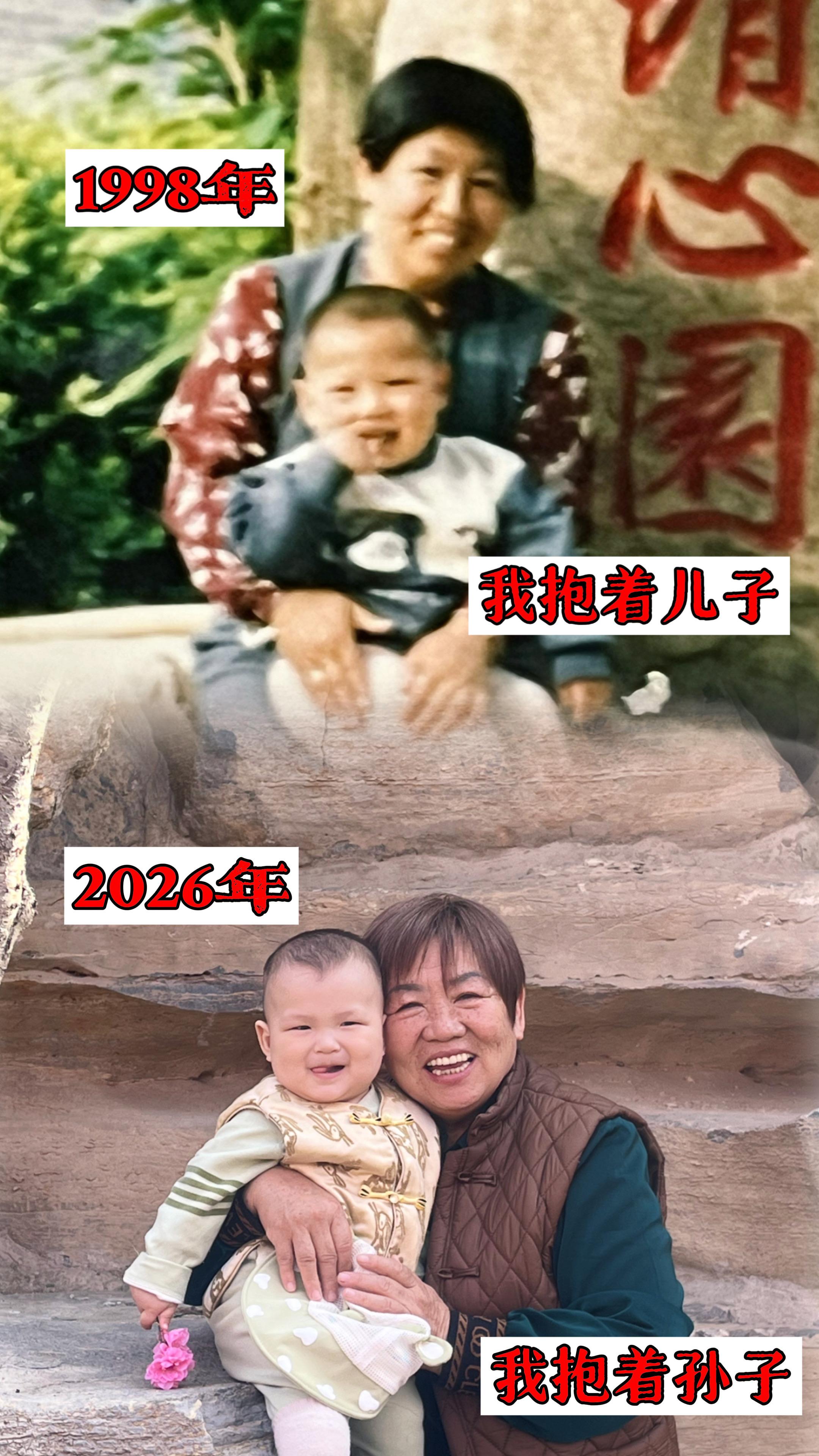 29年的时光，儿子与孙子同框， 延续的爱在这一刻具像化。