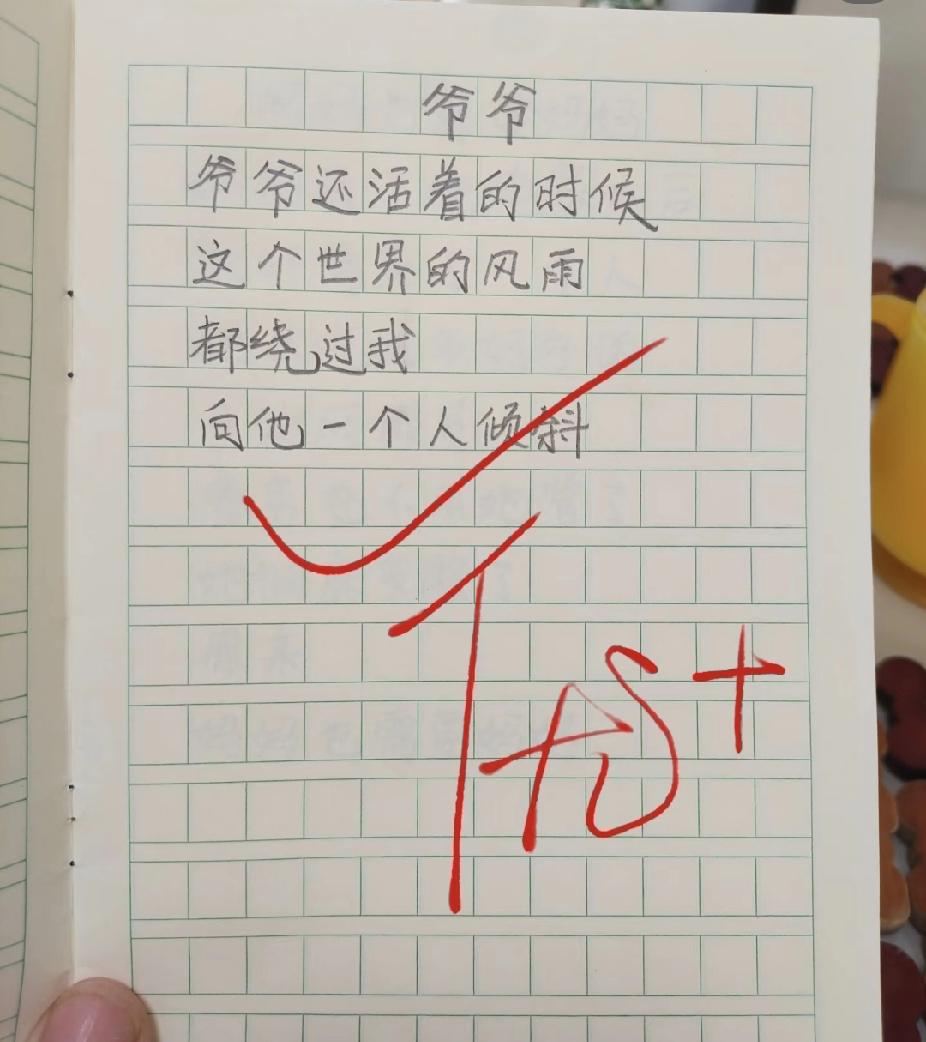 小学生写爷爷，短短几句直接破防了