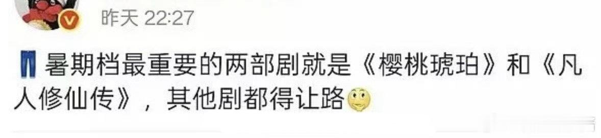 👖暑期档重点押在张凌赫、赵今麦《樱桃琥珀》和杨洋《凡人修仙传》，你想看哪部 ​