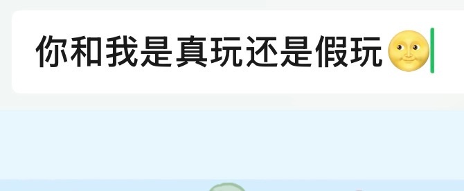 再这样下去，我真要问出xxs才会问的那句话了 