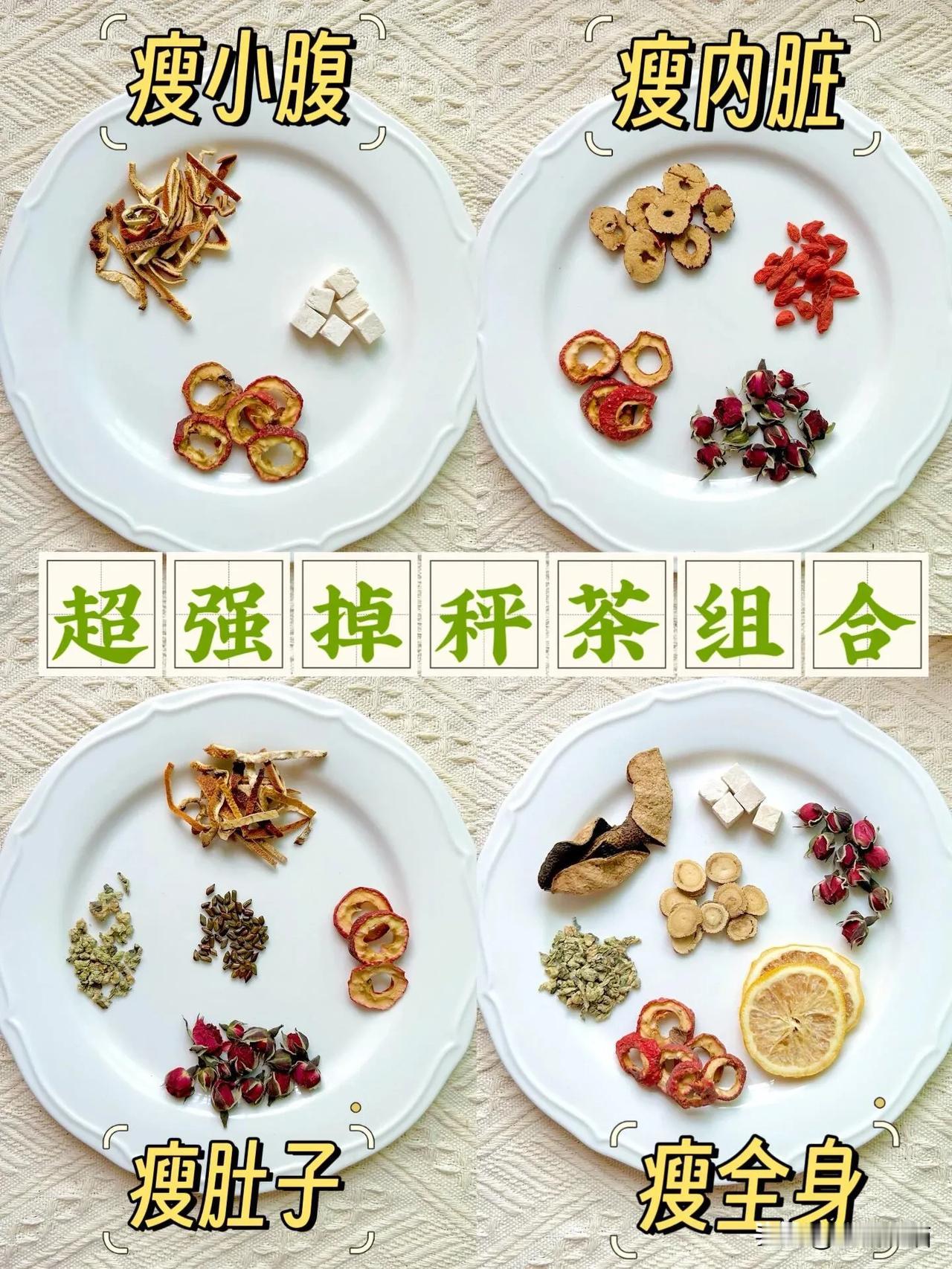 国庆过完了，囤了一身肉🥩，却迈不开腿运动，控制不了嘴巴来节食，不用怕，分享几款