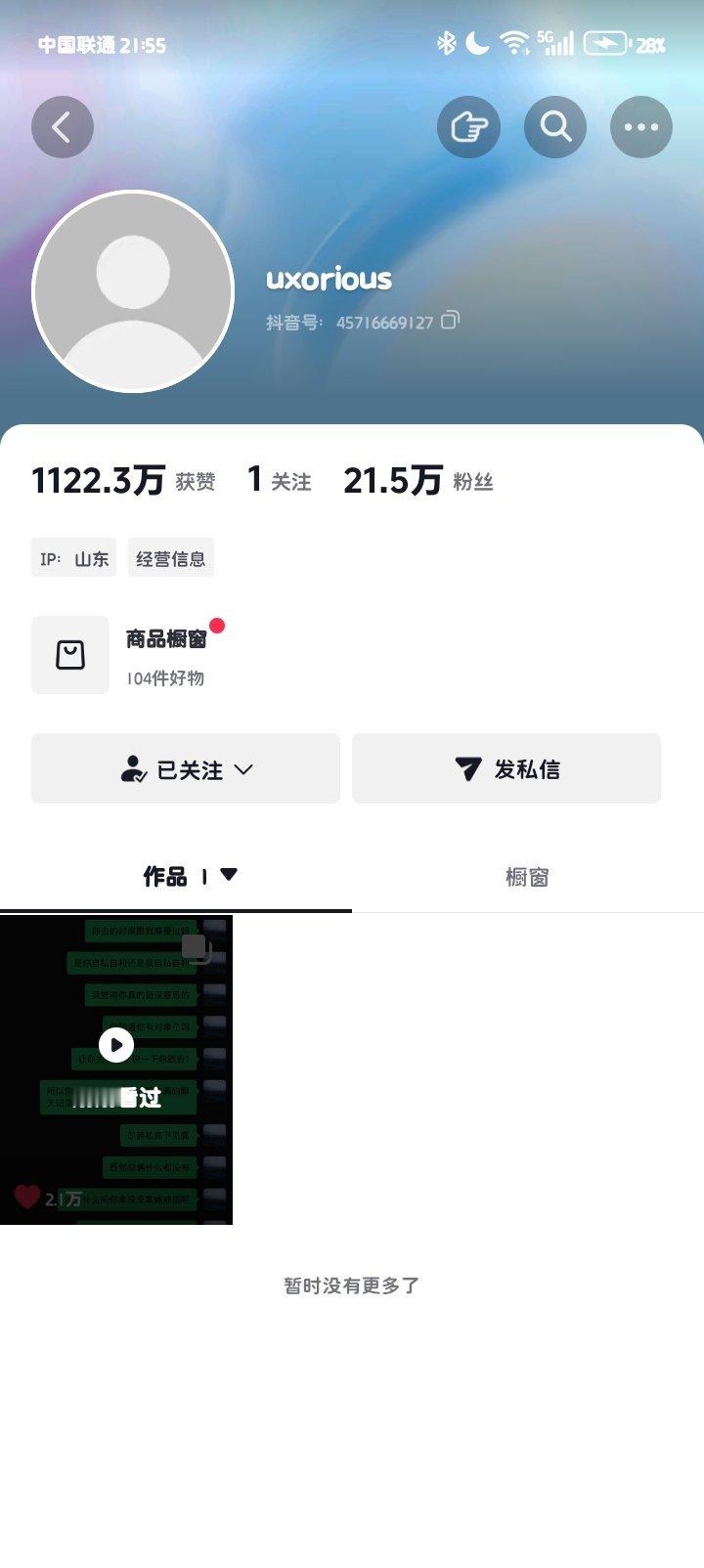 我现在好绝望 ​​​