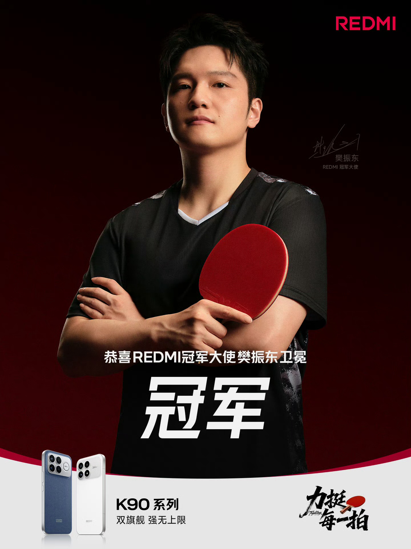 樊振东热搜挂一天了，小胖还是太权威了！全运会，拿下不过全运会期间我光看大湾鸡了