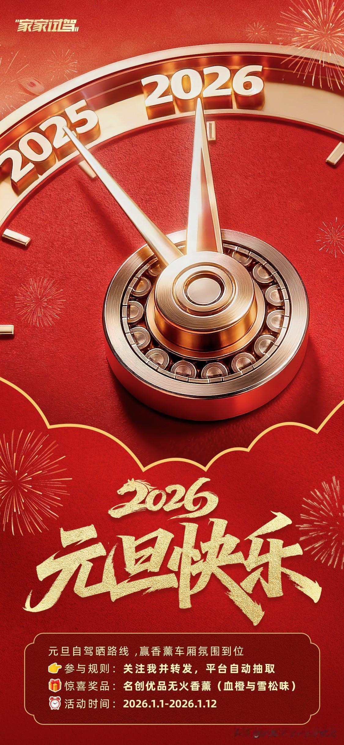 新的一年开始啦！家家看到不少车友都选择在元旦假期来一场周边一日自驾游。在旅途中梳