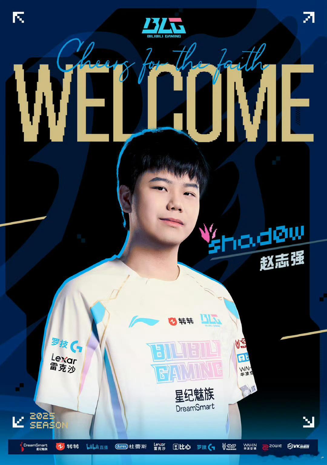 BLG首发打野shad0w挺有意思的，blg现在打成这样问题不在beichuan