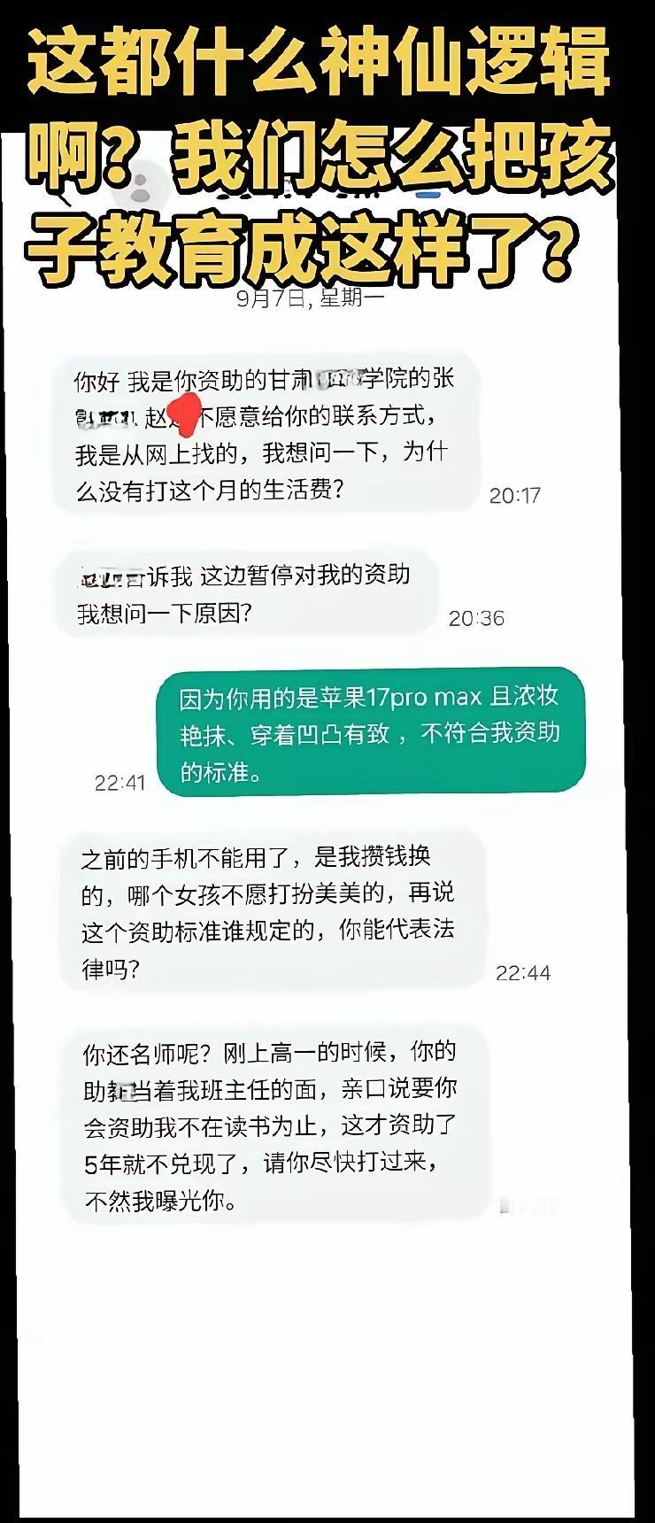 用不着再资助这种不懂得感恩的人 ，别人不欠她！