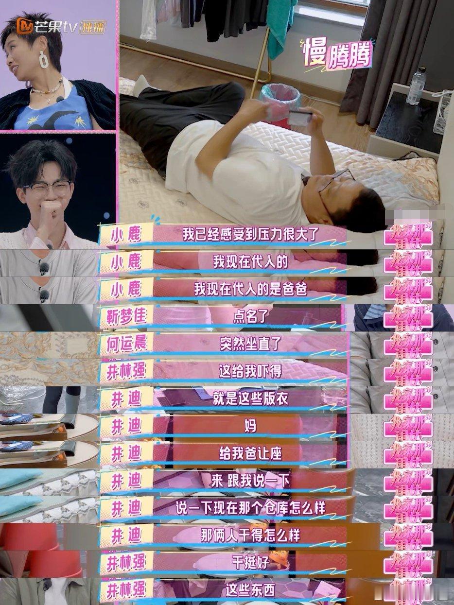 井迪的家不养闲人 家庭职场超有趣！爸妈领薪水认真穿吊牌，尽显工匠精神，井迪领导架