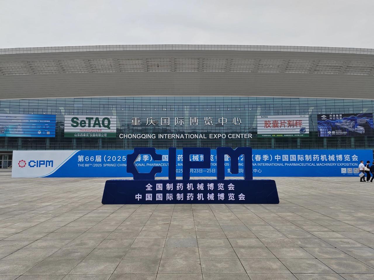 全国各地的制药机械参展商来渝近五百家，由此可见，未来大健康产业前景不错。
但与此