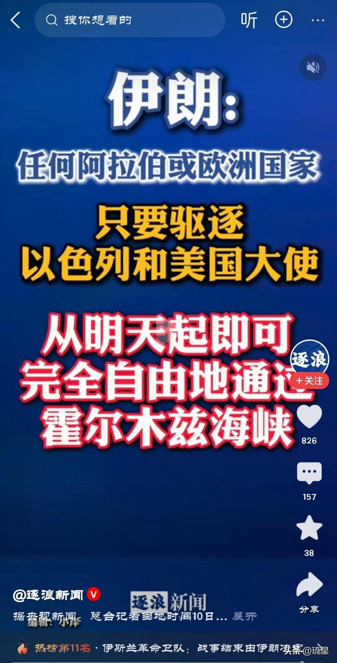 这招真妙！伊朗革命卫队发表声明：“3月11日开始，任何将以色列和美国大使驱逐出其