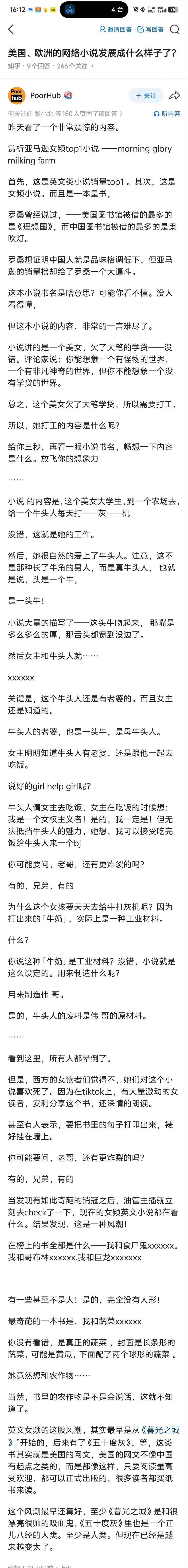 欧美的品味真是一言难尽 