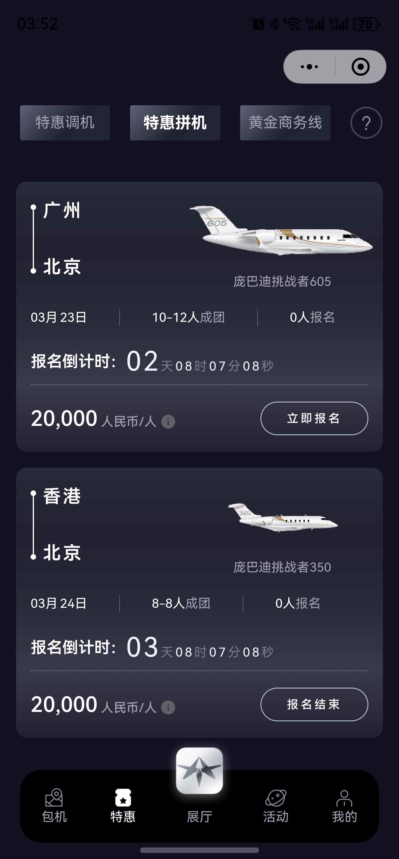 【特价调机/拼机】3月20日16点更新=====================