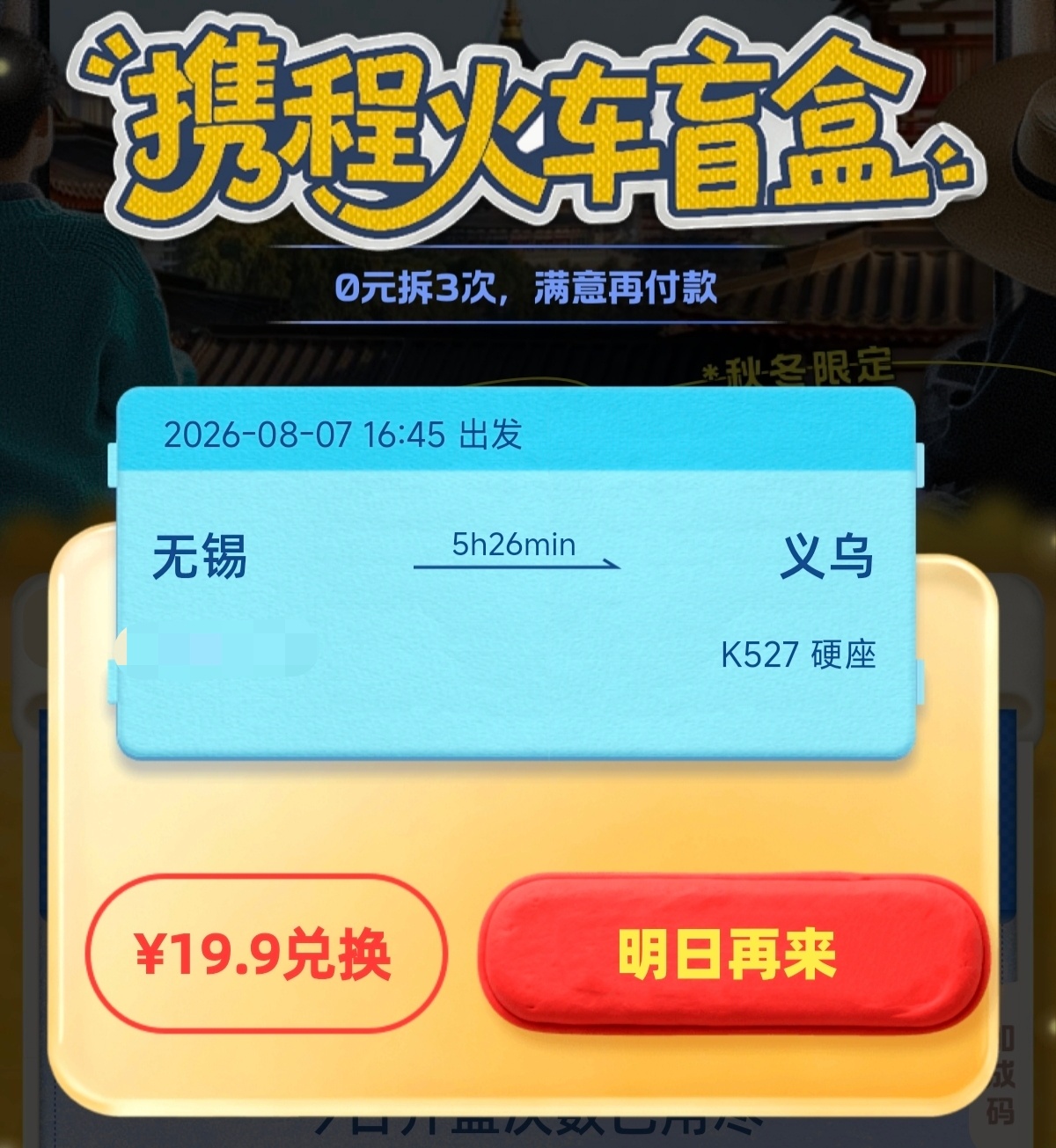 行的 让我去横店是吗 