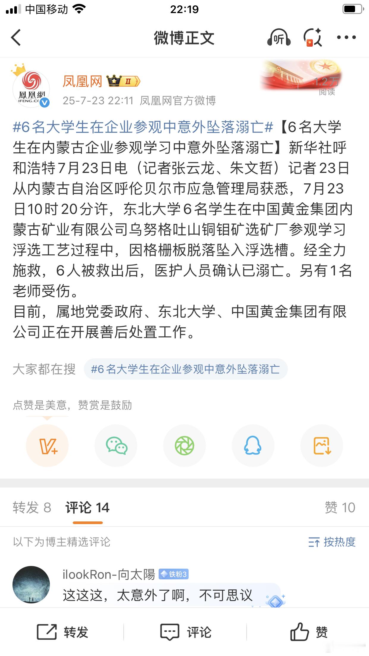 6名大学生在企业参观中意外坠落溺亡格栅板脱落坠入浮选槽，什么是格栅板？ 什么是浮