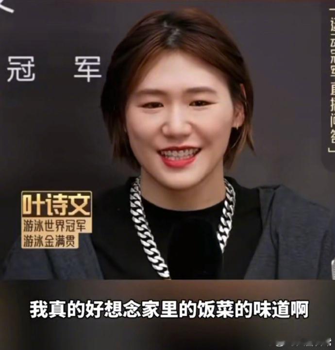 #叶诗文想念家乡菜#叶诗文说想念杭州家乡菜的味道，希望姐姐比完赛可以回家，吃上家