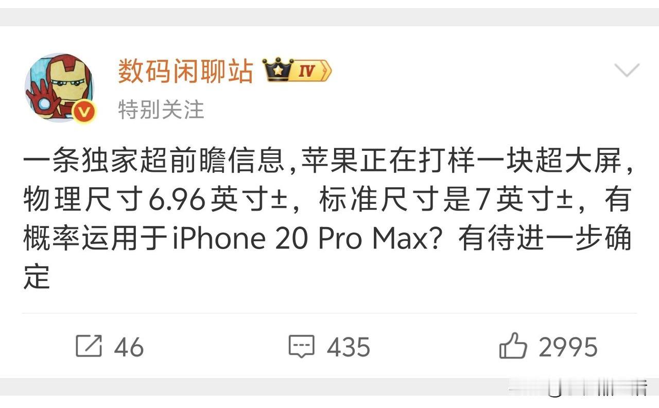 曝iPhone 20 Pro Max或配备7英寸左右的超大屏！

近日，知名数码
