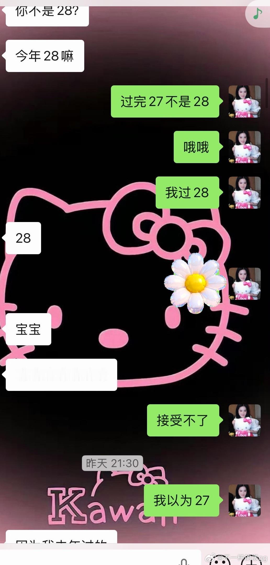 前两天拍生日写真 摄影师问我多大生日要给我买数字气球 我说不用了 要买就买18吧