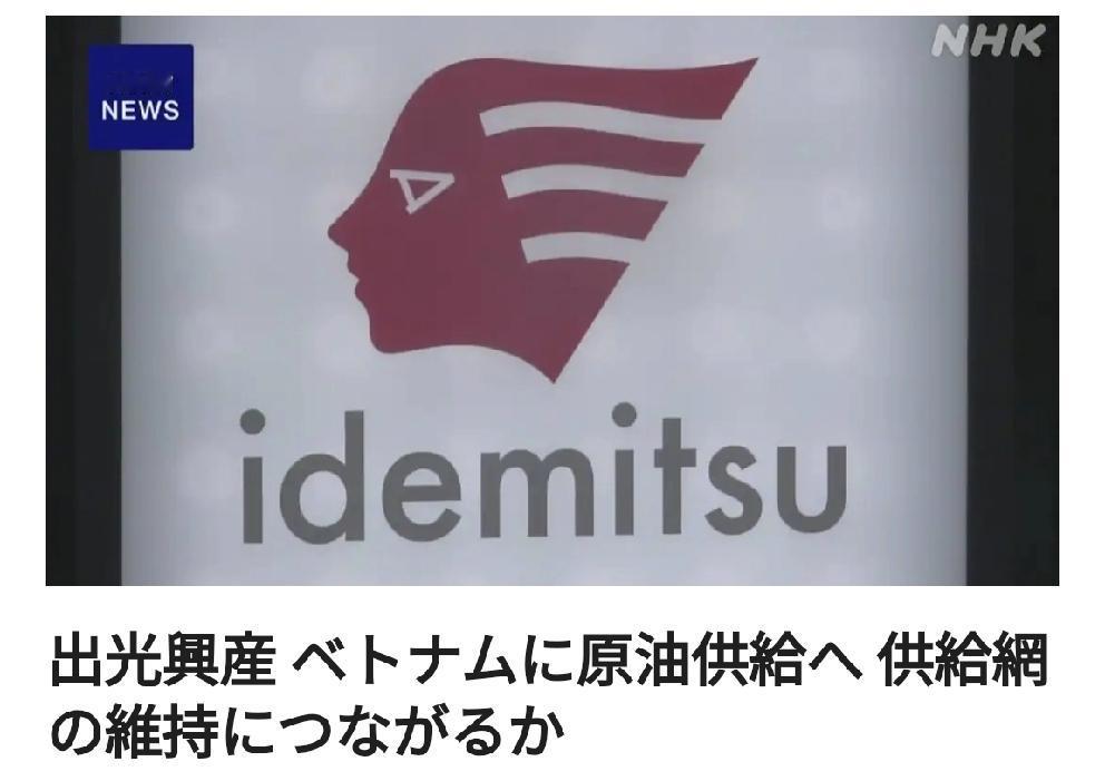 下大本钱：日本大型石油批发商向越南提供非经过霍尔木兹海峡海峡的石油
      