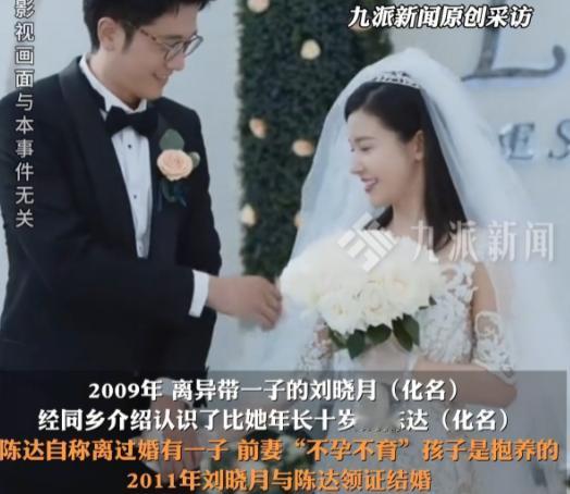 江苏南京，女子和比自己大10岁的男子登记结婚，生下孩子后，却发现男子和原配并未离