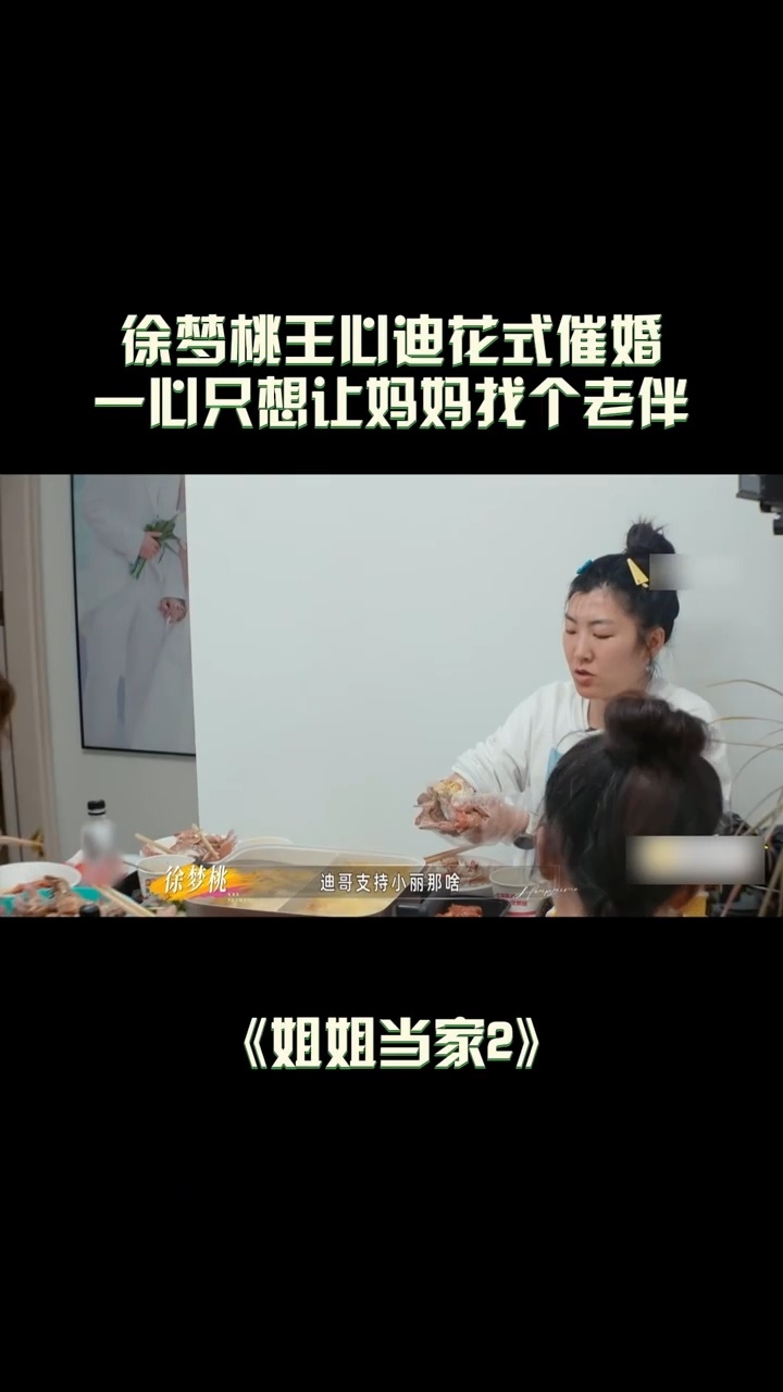 徐梦桃聊自己长相这段徐梦桃对自己颜值全肯定姐姐当家 徐梦桃指着五官说优势，那股劲