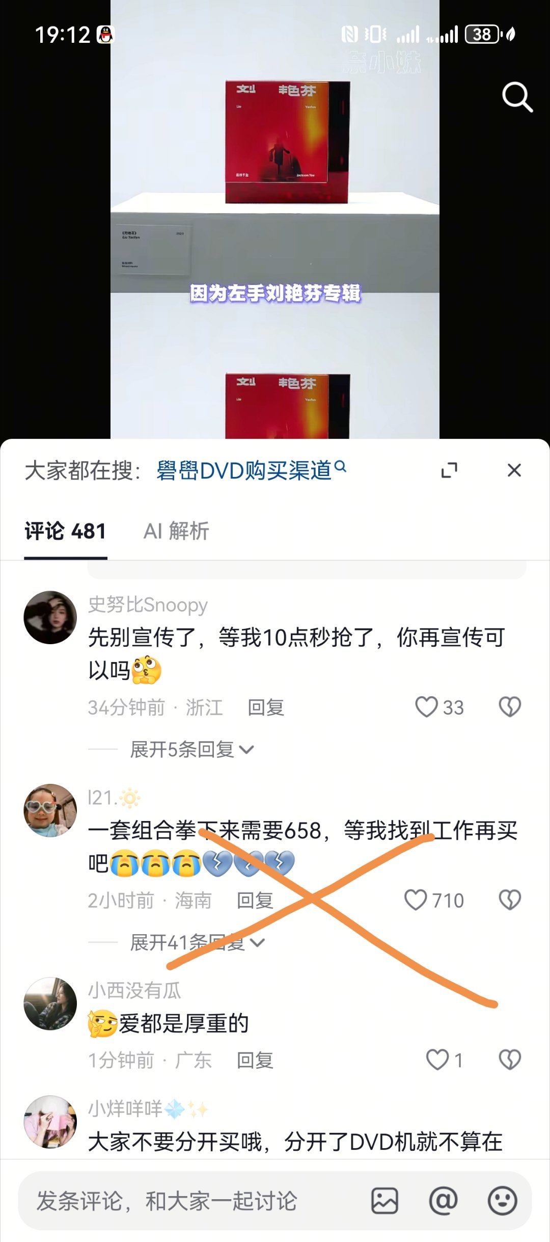 易烊千玺[超话] 这个评论区也来一下，热一不要回复了，直接ju了然后新增评论。做