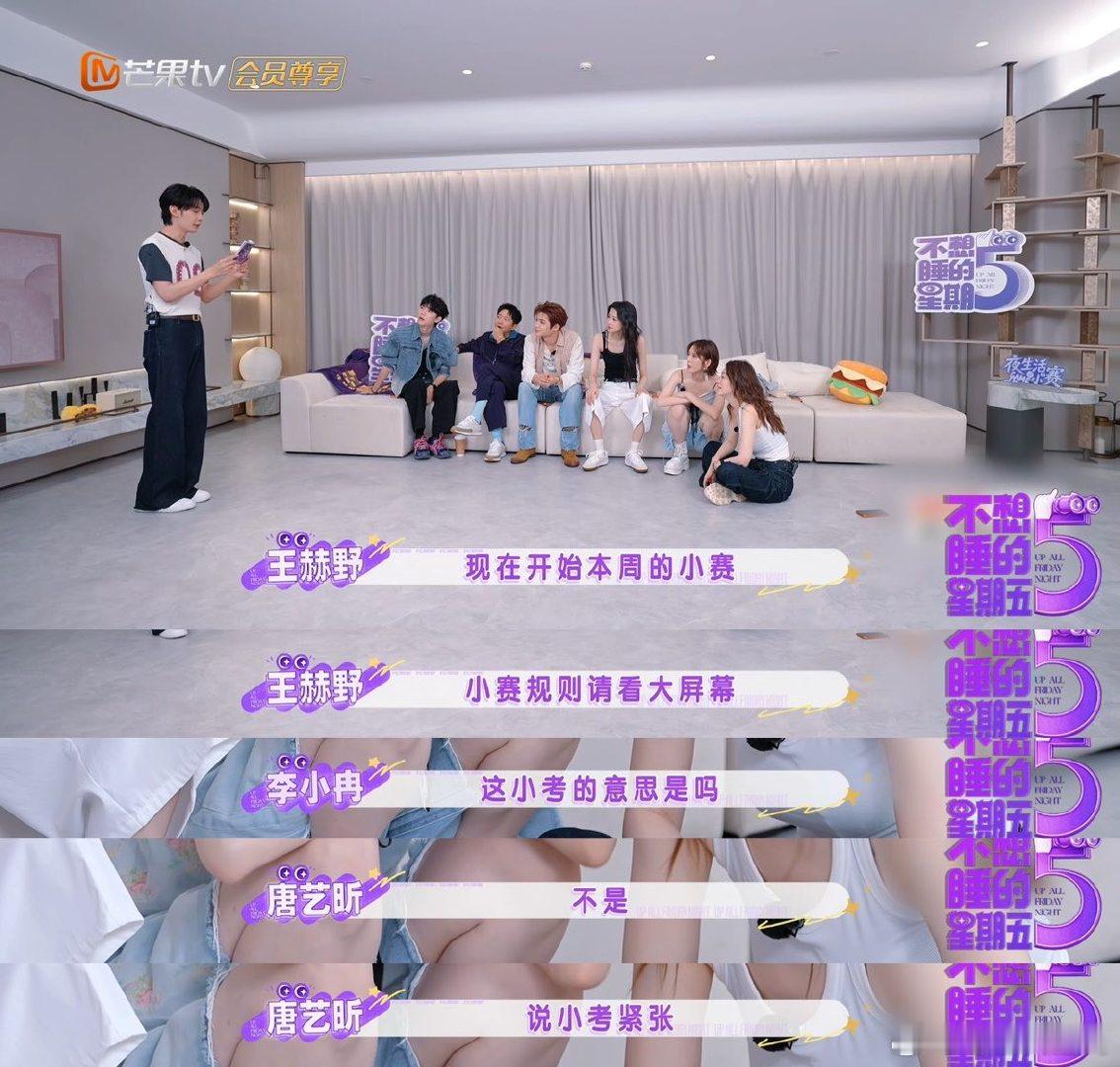 李小冉刻在身体里的小考记忆不想睡的星期五 不想睡的星期五名场面，李小冉谈起小考，