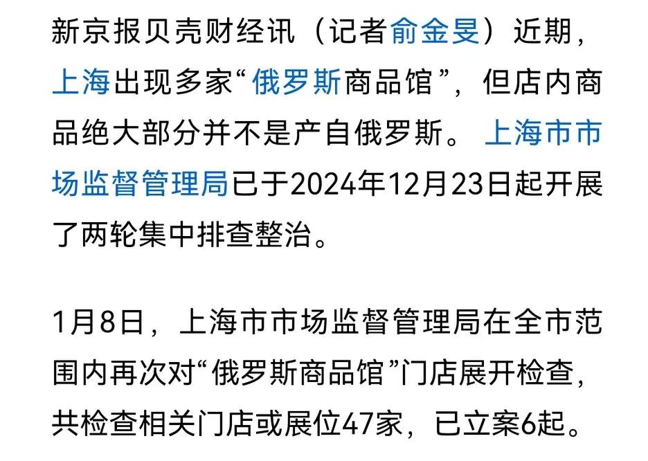 为什么俄罗斯人向往欧美国家而排斥中国人，因为一开始中国人的商品广受俄罗斯人欢迎，