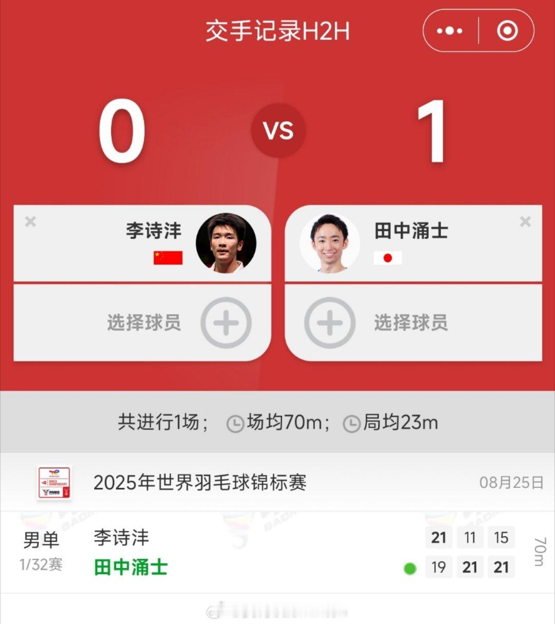 看到网上对沣仔的负面声音一片，其实也没啥好说的吧，竞技体育就是如此，机遇都是把握