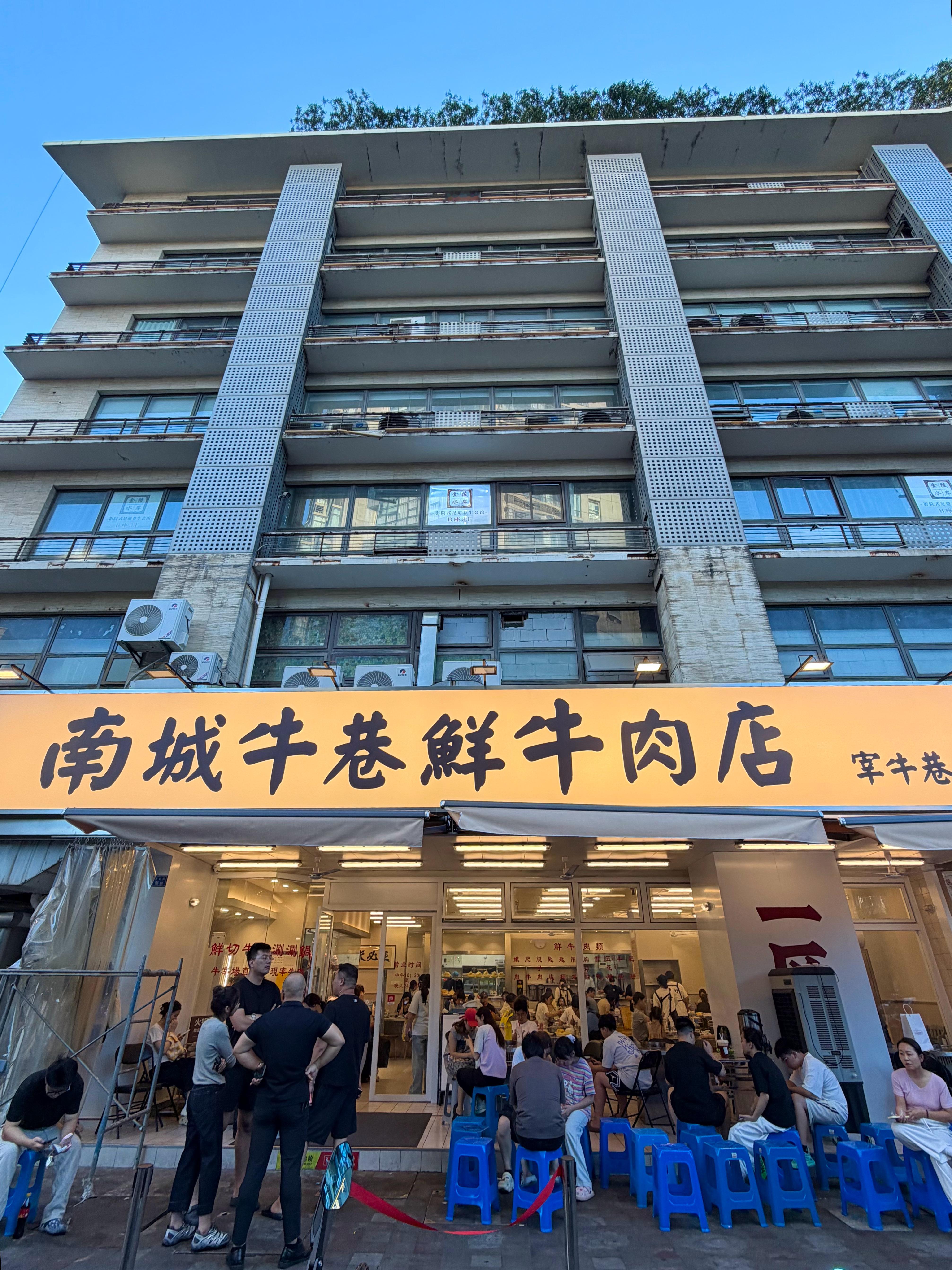 全南京死的最值得的牛🐮没对手！！  在南京新街口永远可以相信饭点人多的店！ 南