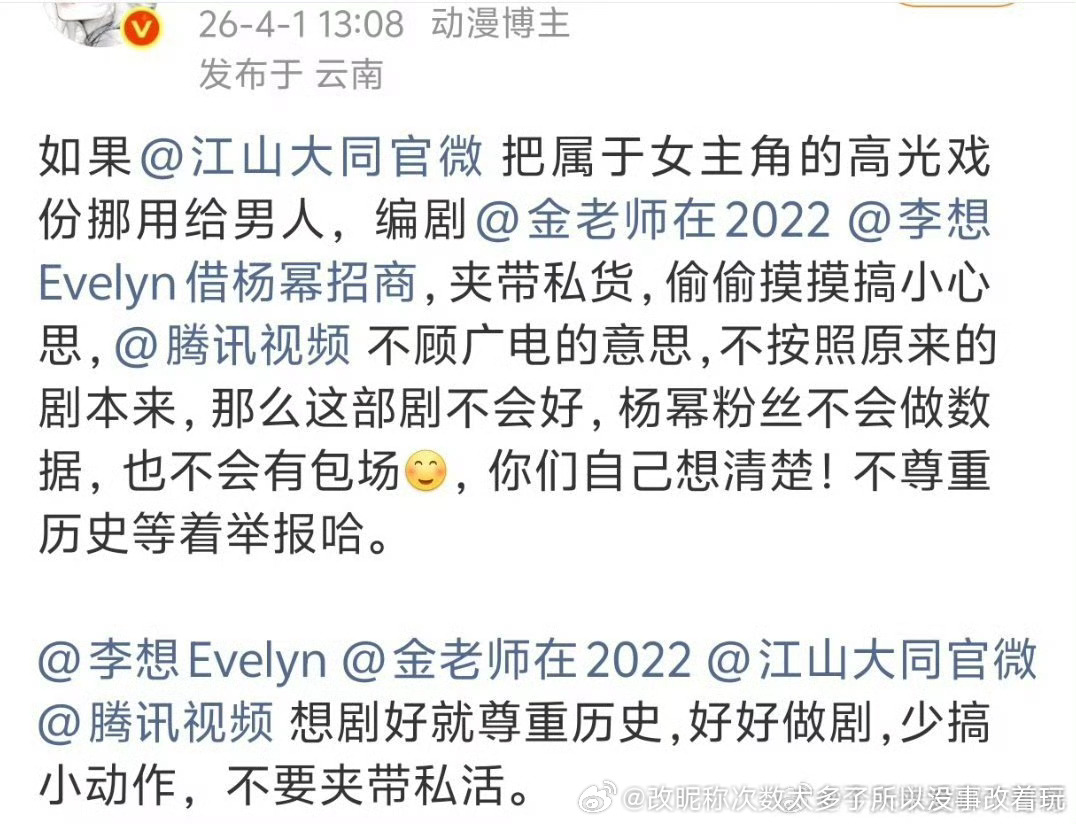 内娱是没有好剧组了嘛头部的组一个个都在闹江山闹爱男玉兰闹沪语江山闹停拍 