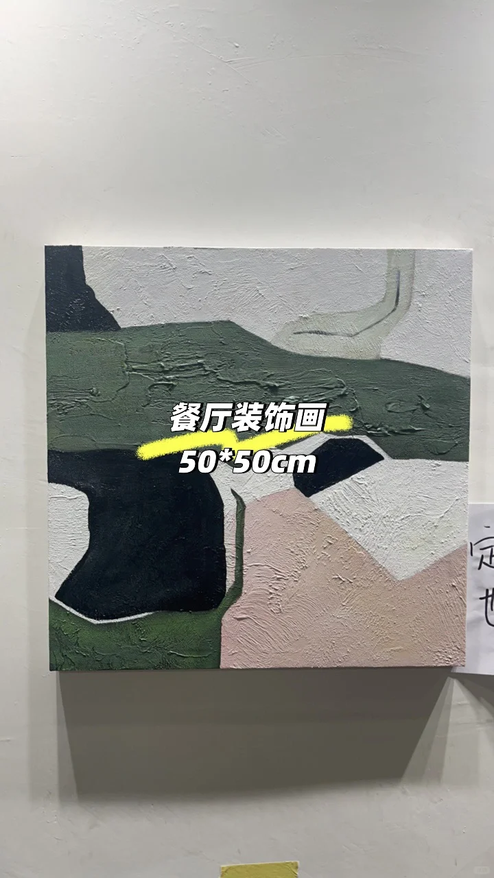 喜欢这种风格装饰画的联系