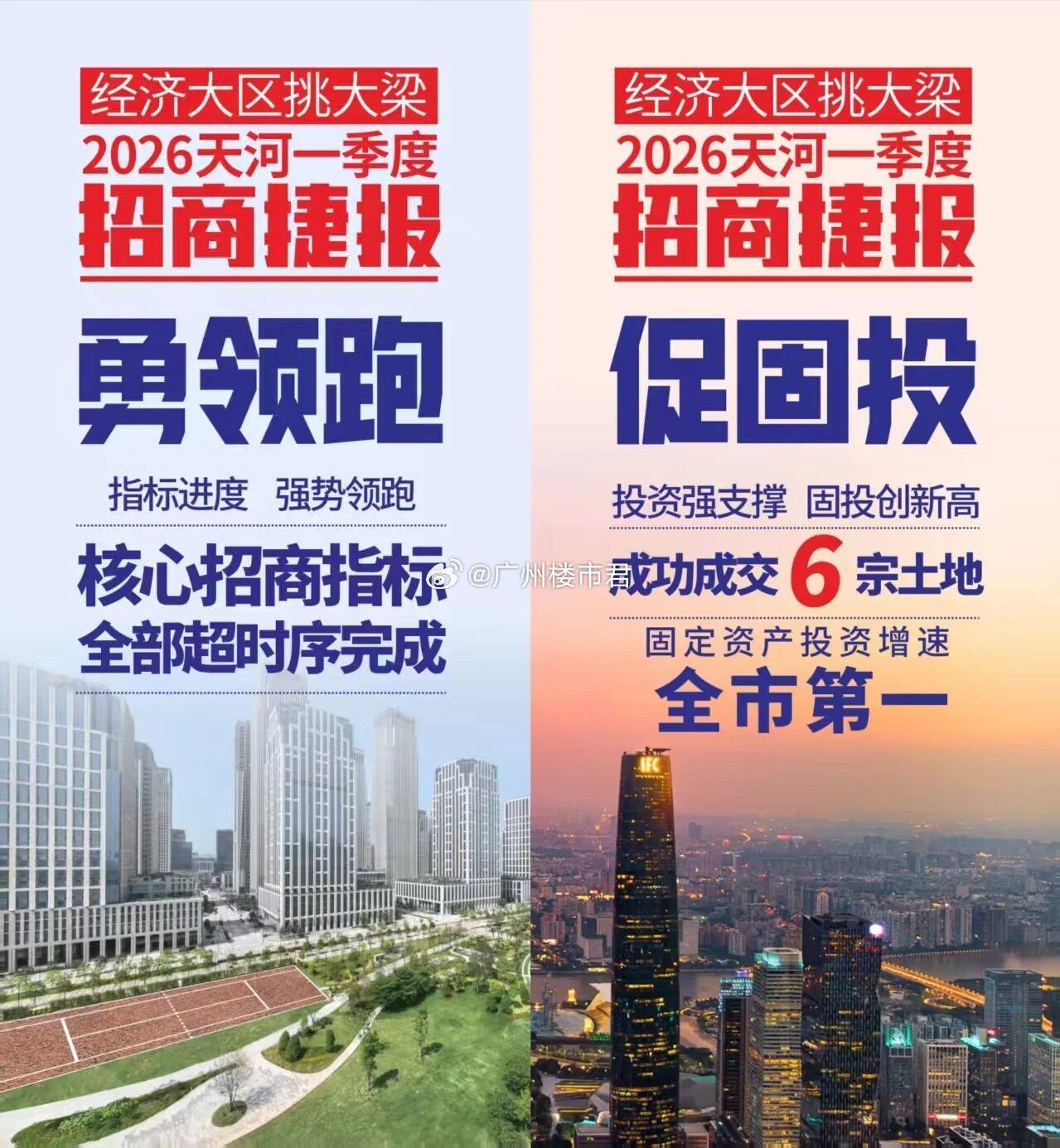 谷歌正式落地天河，楼市板块再迎大利好！4 月 28 日谷歌签约入驻天河 CBD 