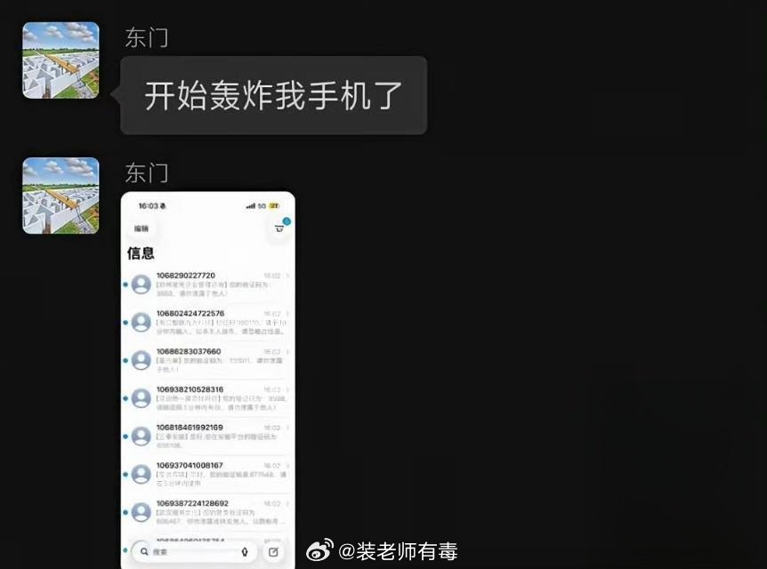 洗地，发觉洗不动，然后是短信轰炸。如果这是真的，就太没意思了，他只是一个执行者，