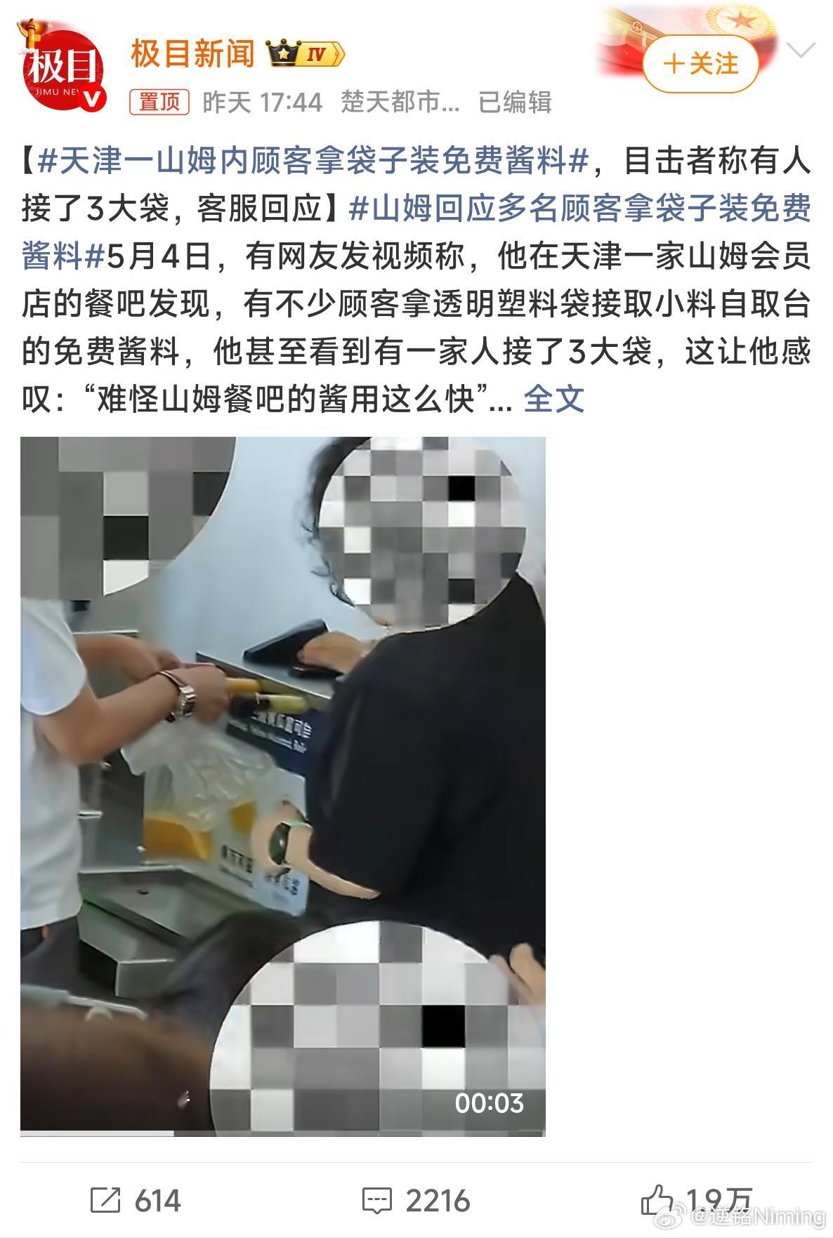 这也有点太夸张了。说实话，小袋装的酱料一次薅一点也就算了，这样大把大把拿散装酱料