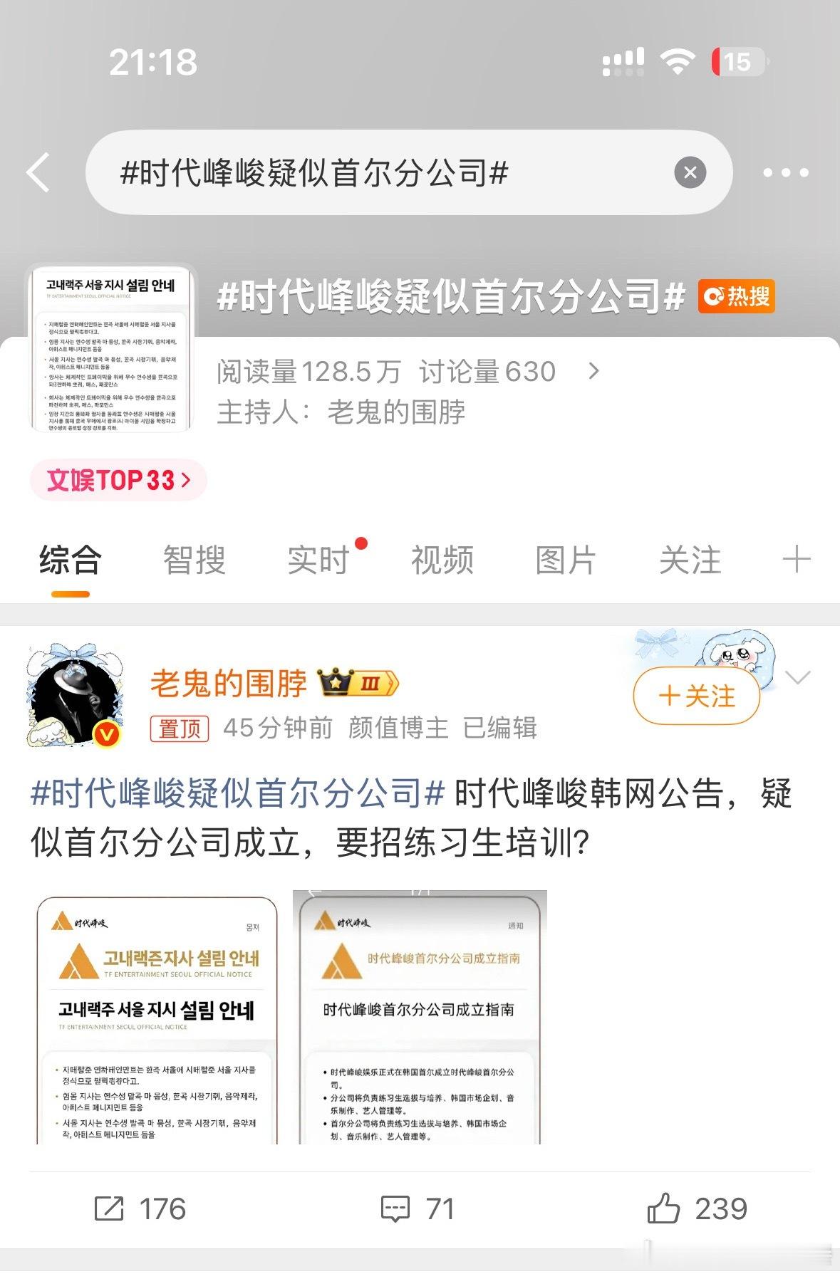 时代峰峻疑似首尔分公司哦莫，冯军要闯韩了？ ​​​