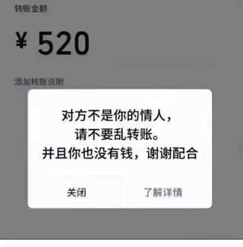 520是这么样的。520红包