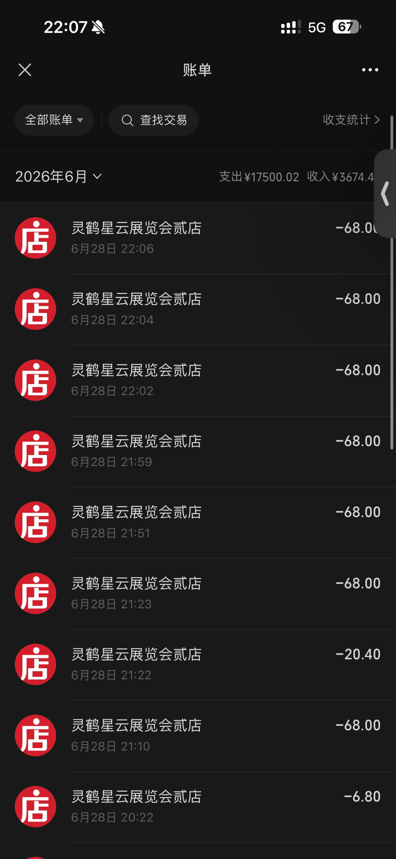 我真收手了 