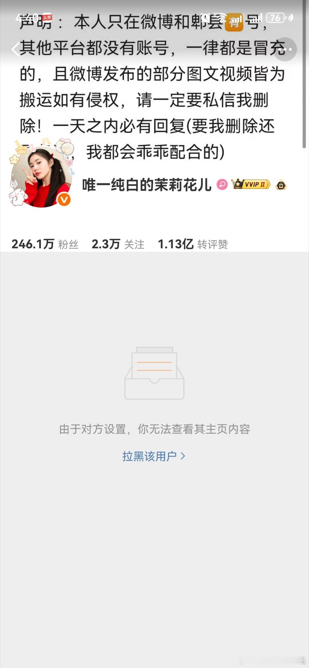 喜子也就是茉莉花一个多月没更新，有人说她进去了，她早就拉黑我了，谁能去看看她怎么