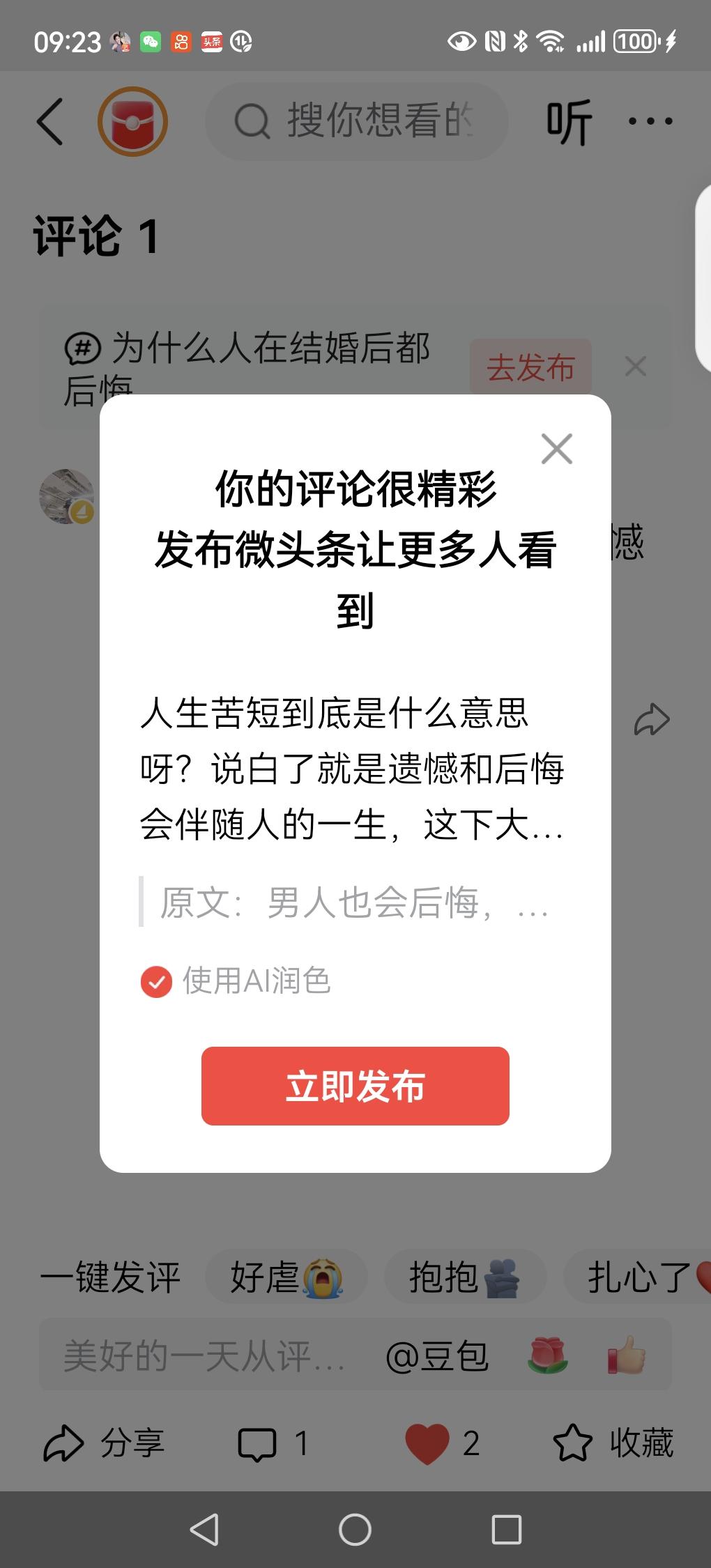 人生苦短到底是什么意思呀？说白了就是遗憾和后悔会伴随人的一生，这下大家都懂了吗？