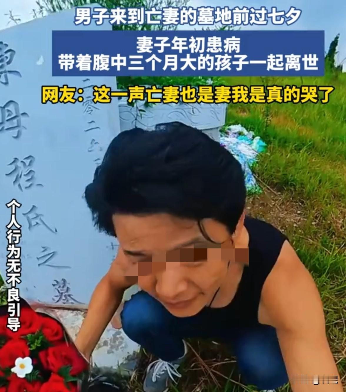 这一幕太刺眼！活了数十载，为人女，为人妻，为人母，结果墓碑上却不是自己的名字，而