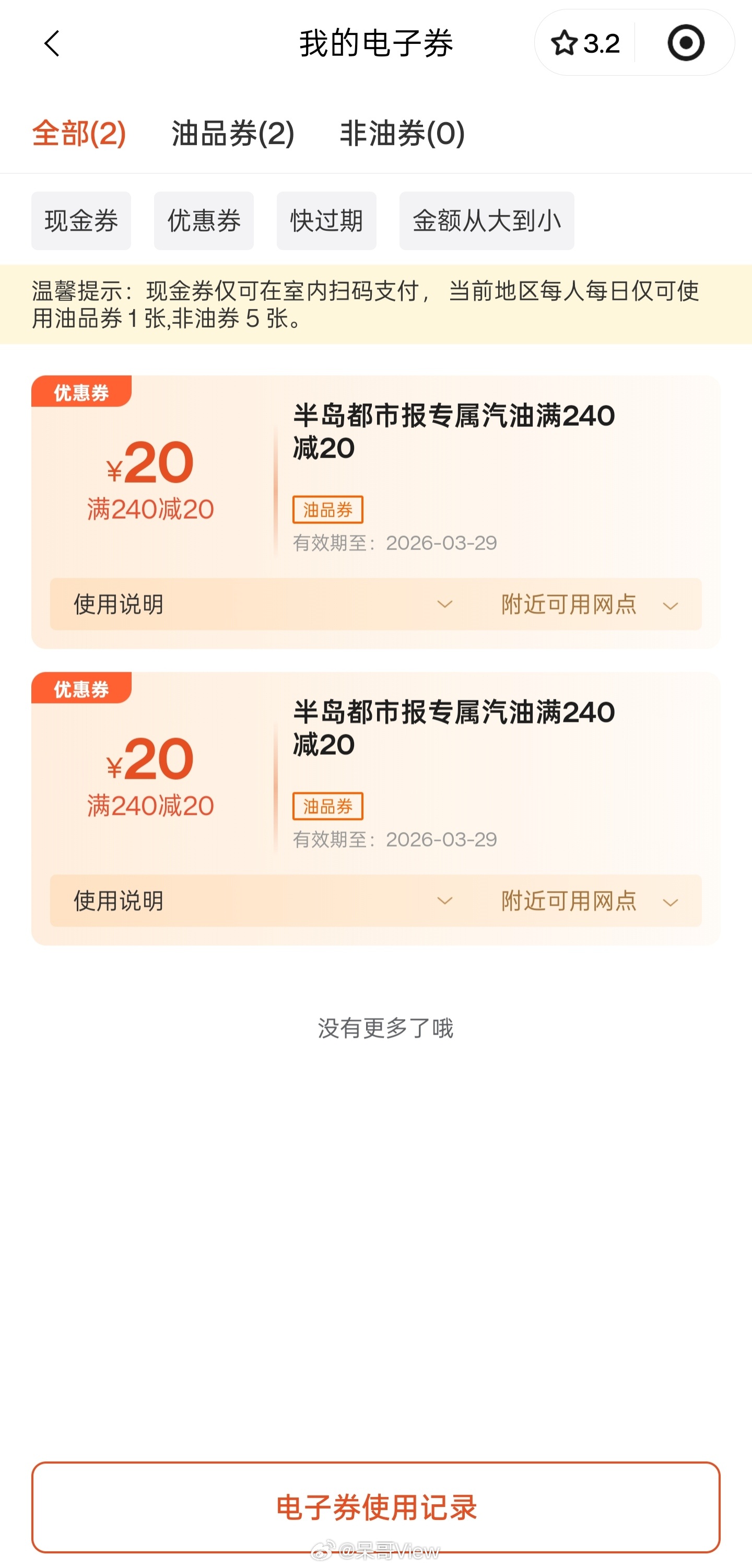 油价或重现2022年大涨情形不要啊，国内油价都7块起步了。国际油价跌的时候就涨，