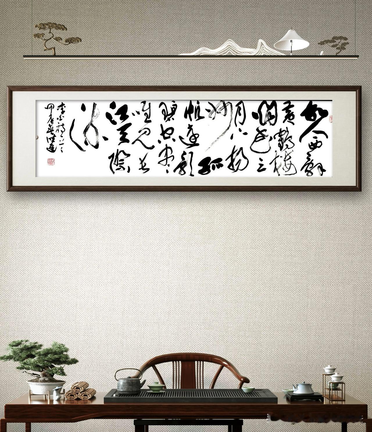 #天南地北大拜年# 一起领红包>
横幅草书李白《登鹳雀楼》
故人西辞黄鹤楼，烟花