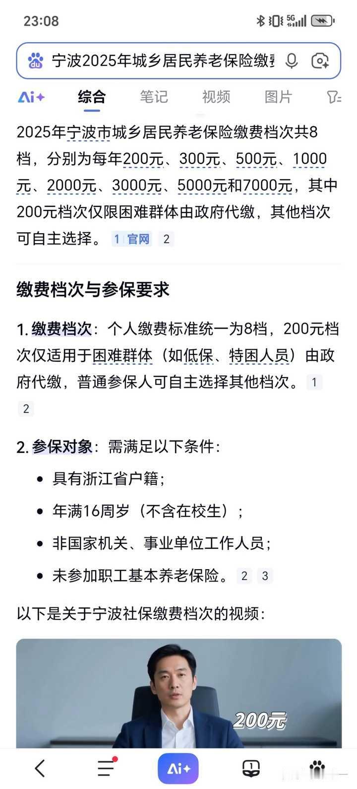 农村老人只有120块(2510)的养老金的真相是什么？常看你乎，我就没有明白，为