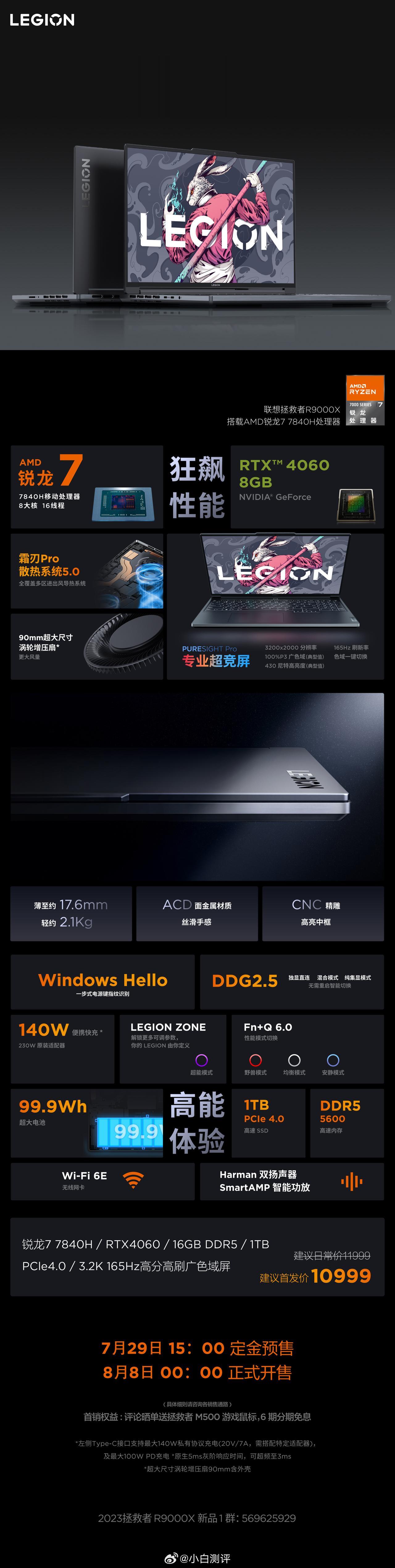 除了小新平板，联想在ChinaJoy还发了几款新品，拯救者R9000X、YOGA