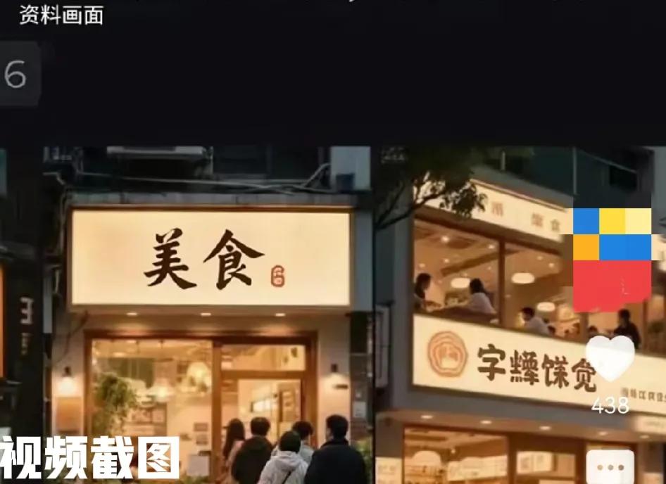 我们发现这类似情况的外卖场景。

这只需要花费四十元块钱，就能生成人气满满的AI