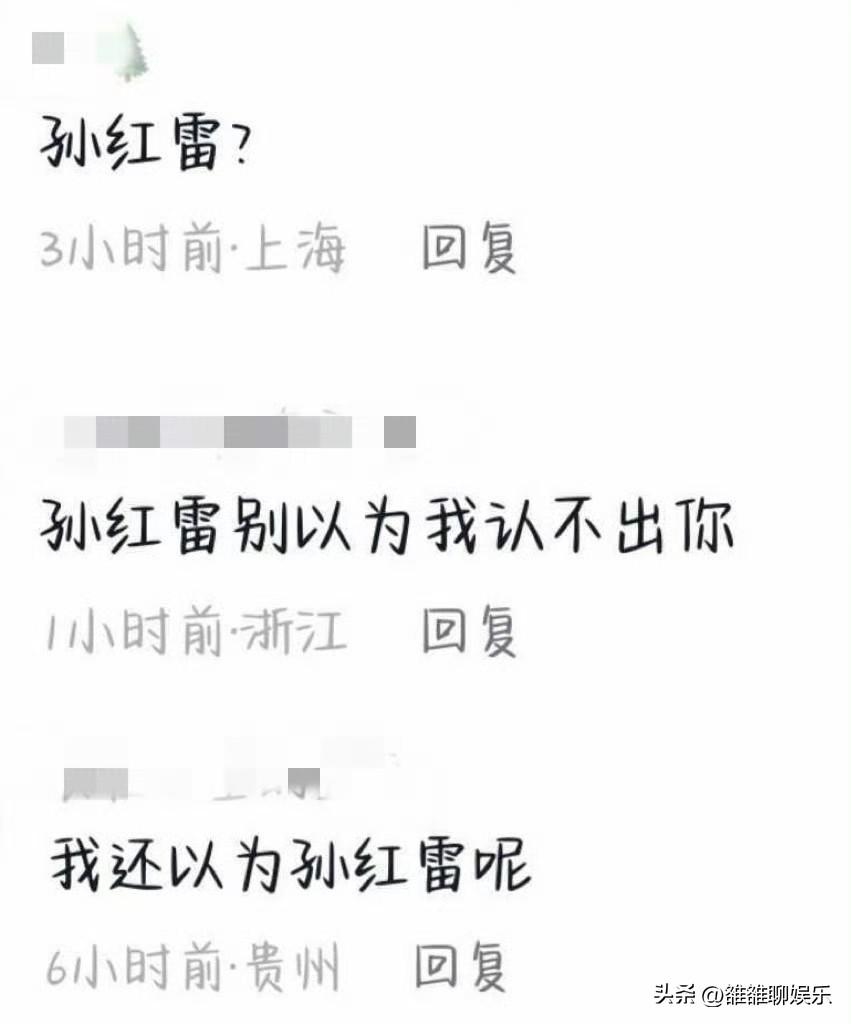 车澈、孙红雷冲上热搜。

10月19日，车澈和孙红雷一起冲上热搜，网友都很好奇，