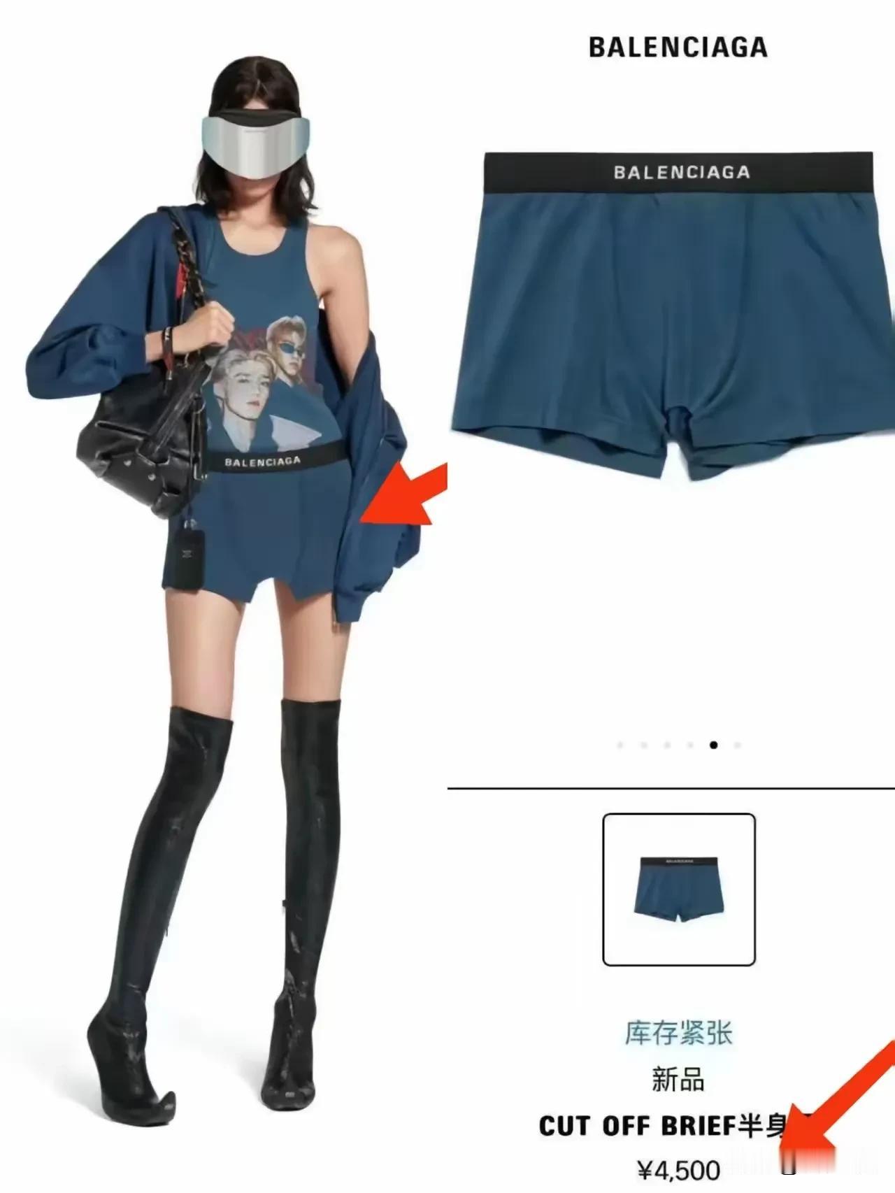 作为“穷人”，我都觉得巴黎世家的奢侈品有点侮辱大家的眼睛。第一，我很好奇这个品牌