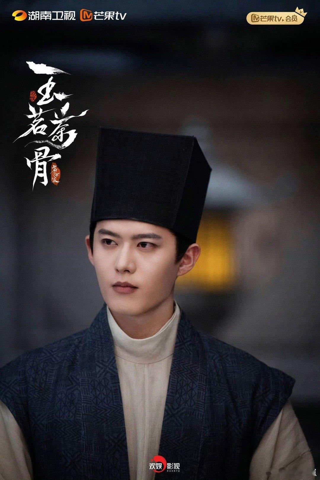 玉茗茶骨定档舒童 于正新剧这波选角绝了！舒童从现代霸总变身古装管家，还是“姐狗”