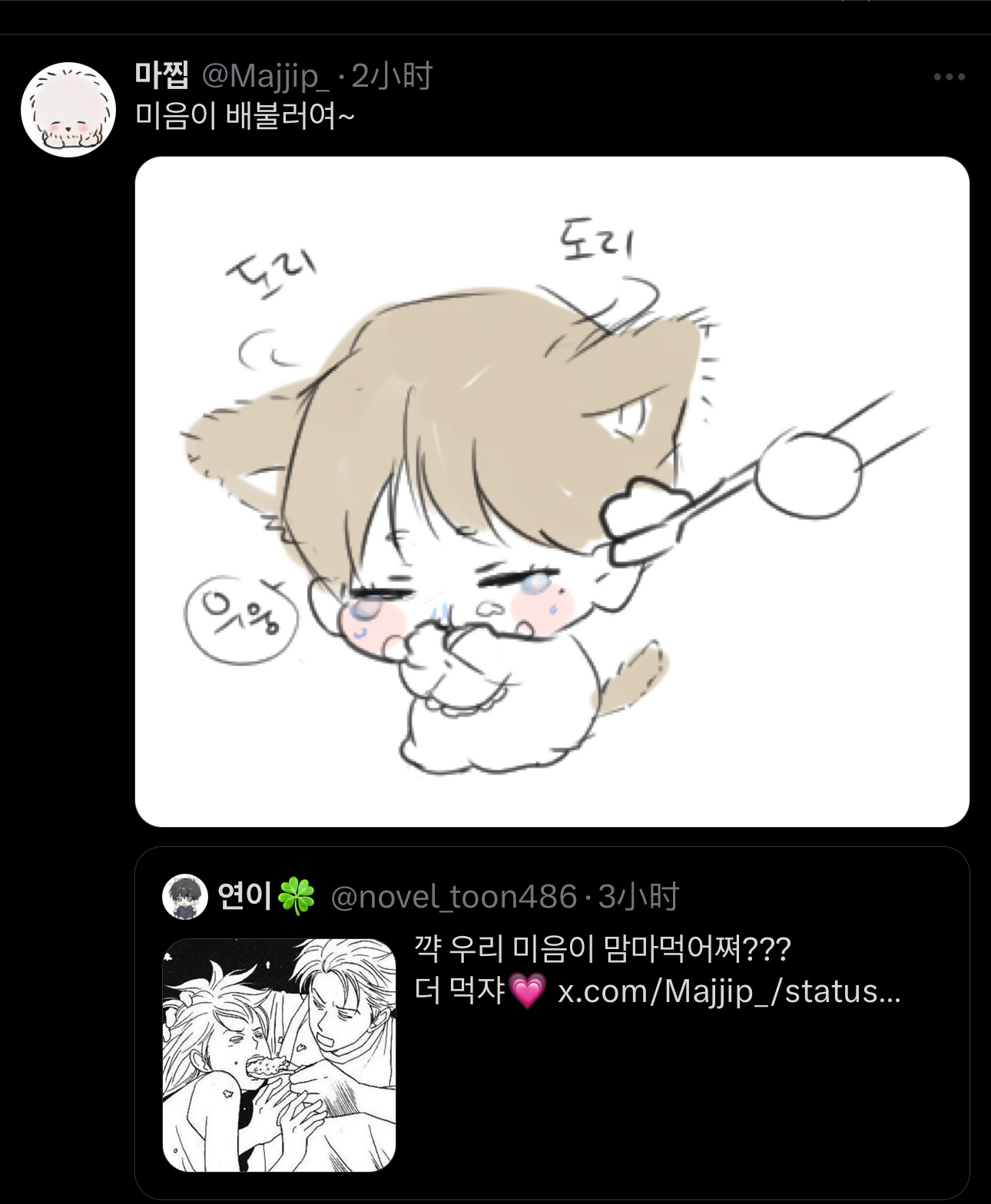 #爱欲# 禁止强制投喂[喵喵] ​​​